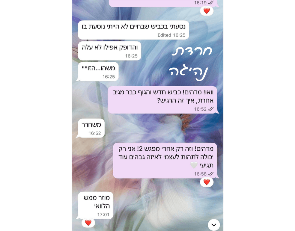 המלצה אחרי שני מפגשים: חרדת נהיגה, נסעה בכביש שלא הייתה נוסעת בו והדופק אפילו לא עלה