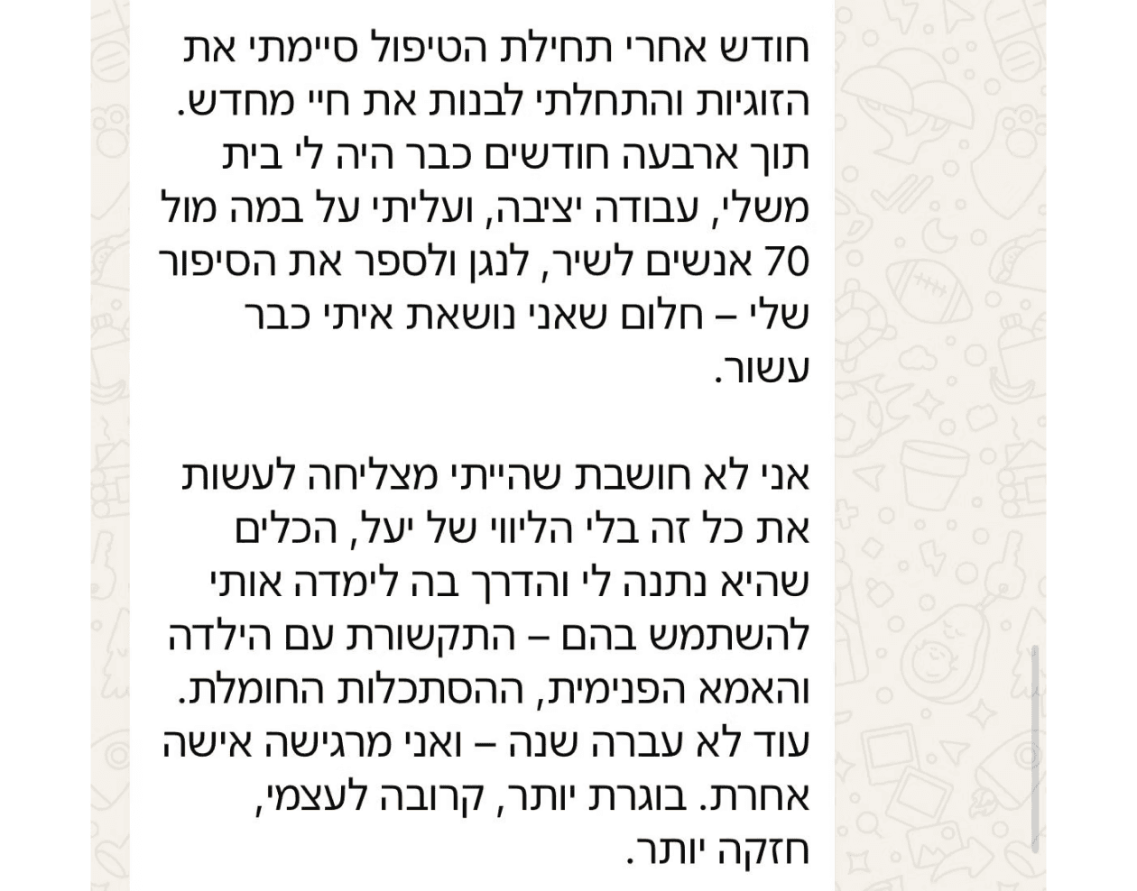 המלצה: לקוחה סיימה זוגיות ובנתה את חייה מחדש, ותוך ארבעה חודשים היה לה בית משלה, עבודה יציבה, ועלתה לשיר מול 70 אנשים