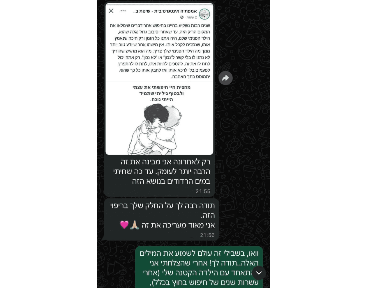 המלצה: לקוחה מספרת על התחברות לילדה הפנימית שלה, אחרי עשרות שנים של חיפוש